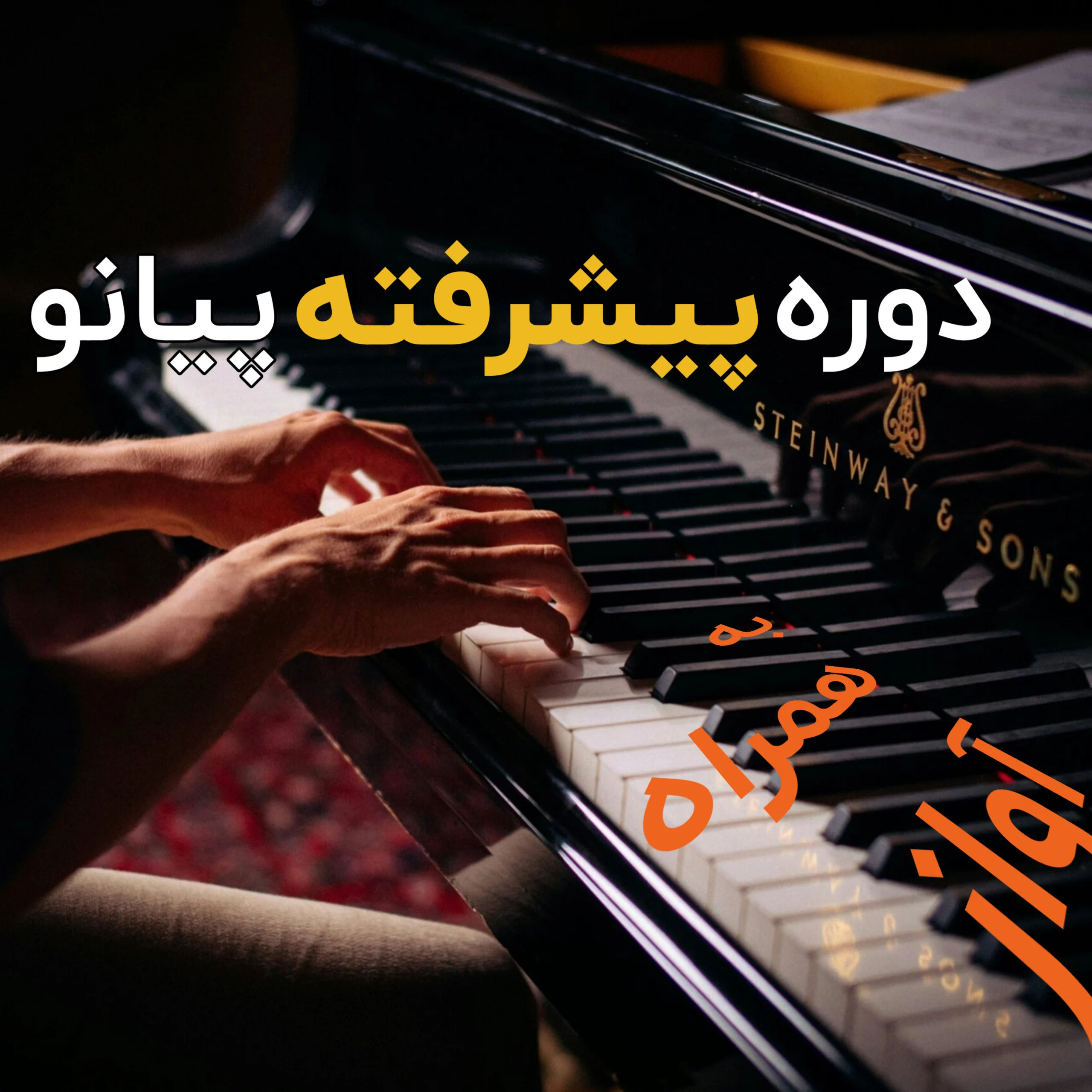 PianoProEdit2 scaled