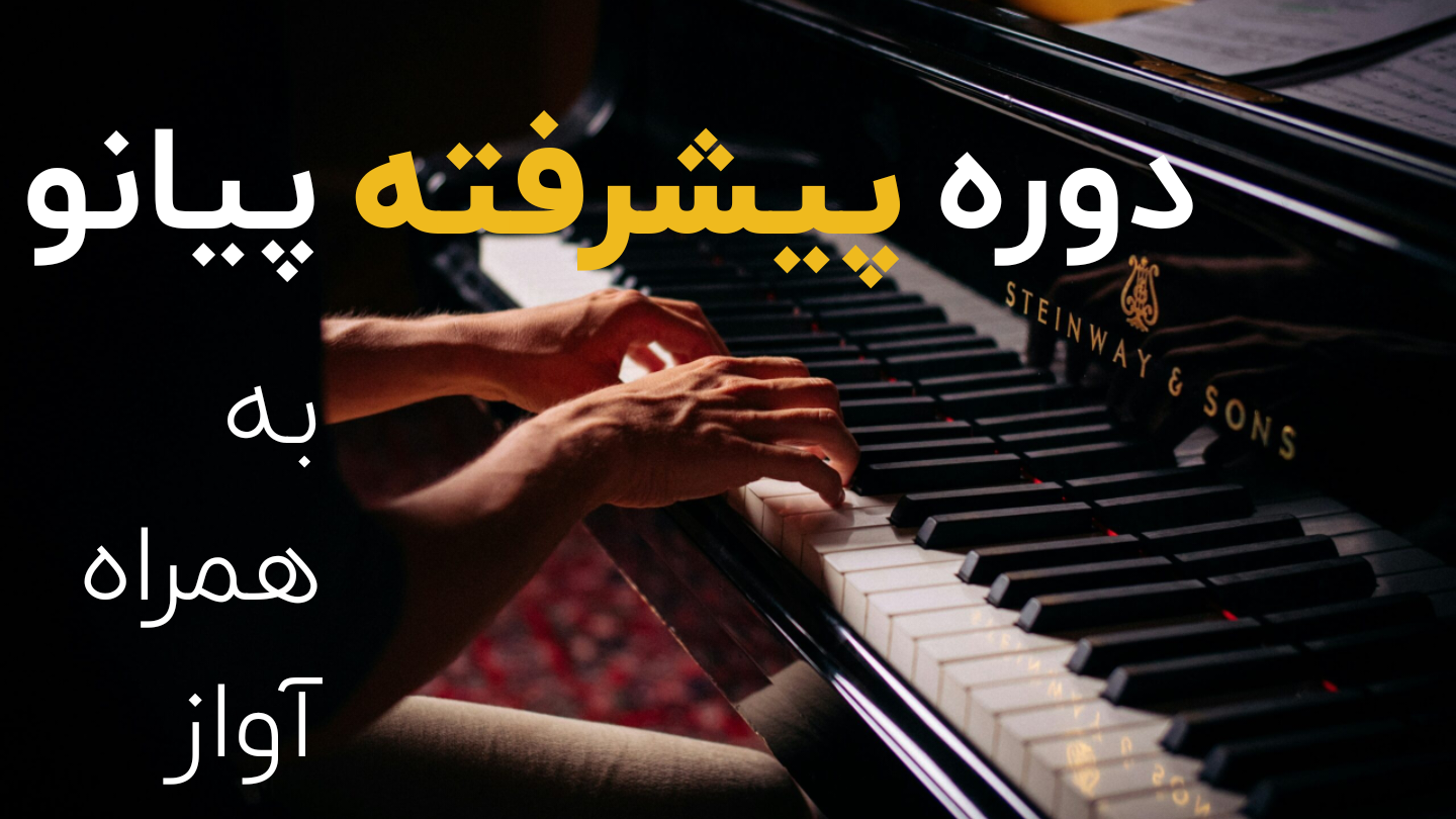 PianoProEdit1